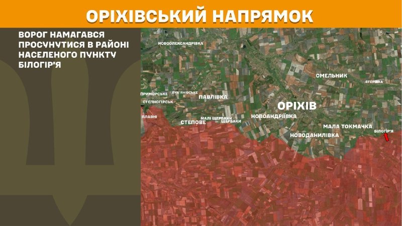 At Orikhiv direction clashes yesterday near Bilohirya, - General Staff of Armed Forces of Ukraine reports