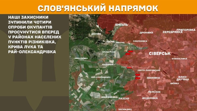 At Sloviansk direction clashes yesterday near Riznykivka, Kryva Luka and Ray-Oleksandrivka, - General Staff of Armed Forces of Ukraine reports