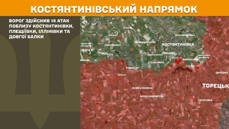 At Kostiantynivka direction clashes yesterday near Kostyantynivka, Pleschiyivka, Illinivka and Dovha Balka, - General Staff of Armed Forces of Ukraine reports