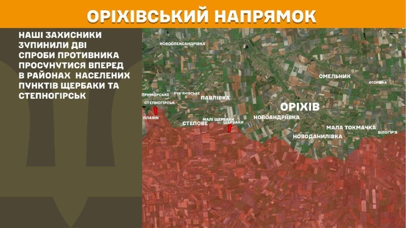 At Orikhiv direction clashes yesterday near Scherbaky and Stepnohirsk, - General Staff of Armed Forces of Ukraine reports