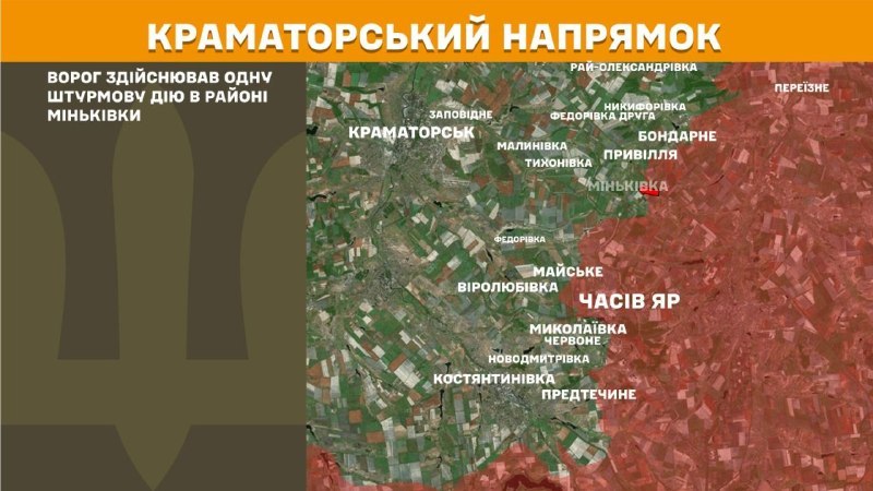 At Kramatorsk direction clashes yesterday near Minkivka, - General Staff of Armed Forces of Ukraine reports