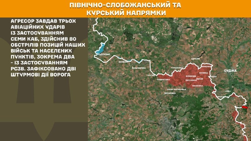 At Kursk and North Slobozhansky(Sumy) direction Ukrainian forces have repelled 2 Russian army assaults, - General Staff of Armed Forces of Ukraine reports