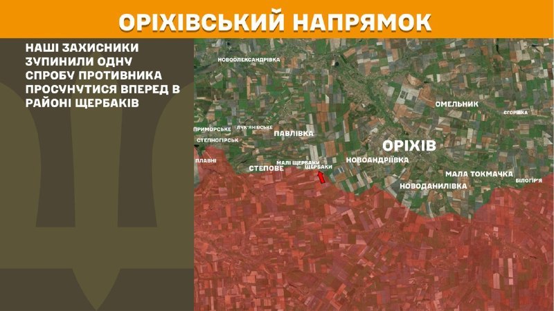 At Orikhiv direction clashes yesterday near Scherbaky, - General Staff of Armed Forces of Ukraine reports