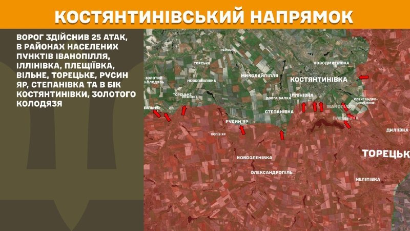At Kostiantynivka direction clashes yesterday near Ivanopillya, Illinivka, Pleschiyivka, Vilne, Toretske, Rusyn Yar, Stepanivka and towards Kostyantynivka, Zolotyi Kolodyaz, - General Staff of Armed Forces of Ukraine reports