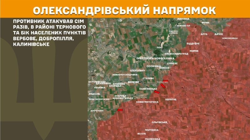 At Oleksandrivka direction clashes yesterday near Ternove and towards Verbove, Dobropillya, Kalynivske, - General Staff of Armed Forces of Ukraine reports