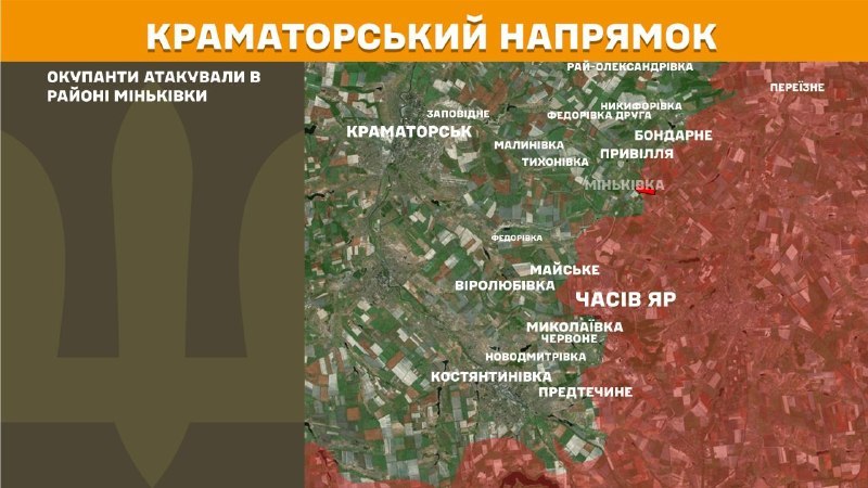 At Kramatorsk direction clashes yesterday near Minkivka, - General Staff of Armed Forces of Ukraine reports