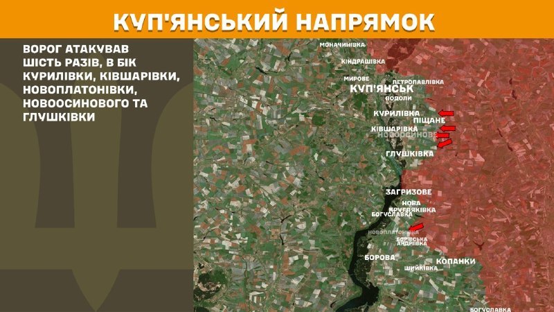 At Kupyansk direction clashes yesterday near Kurylivka, Kivsharivka, Novoplatonivka, Novoosynove and Hlushkivka, - General Staff of Armed Forces of Ukraine reports