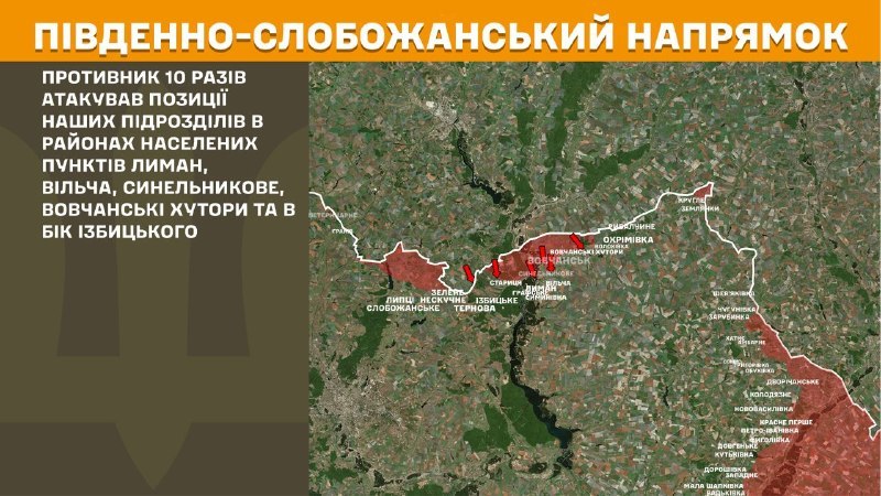 At South Slobozhansky(Kharkiv) direction clashes yesterday near Lyman, Vilcha, Synelnykove, Vovchanski Khutory and towards Izbytske, - General Staff of Armed Forces of Ukraine reports