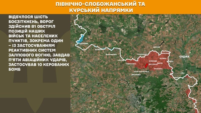 At Kursk and North Slobozhansky(Sumy) direction Ukrainian forces have repelled 6 Russian army assaults, - General Staff of Armed Forces of Ukraine reports
