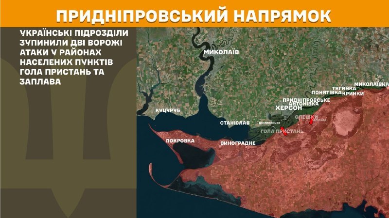 At Kherson direction clashes yesterday near Hola Prystan and Zaplava, - General Staff of Armed Forces of Ukraine reports
