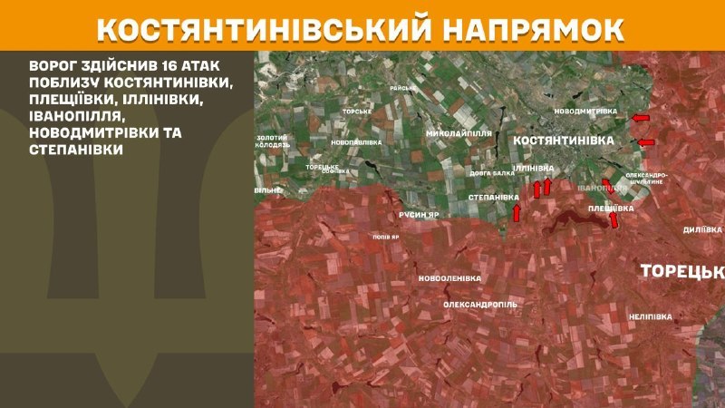 At Kostiantynivka direction clashes yesterday near Kostyantynivka, Pleschiyivka, Illinivka, Ivanopillya, Novodmytrivka and Stepanivka, - General Staff of Armed Forces of Ukraine reports