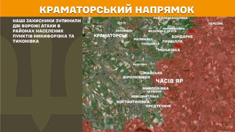 At Kramatorsk direction clashes yesterday near Nykyforivka and Tykhonivka, - General Staff of Armed Forces of Ukraine reports