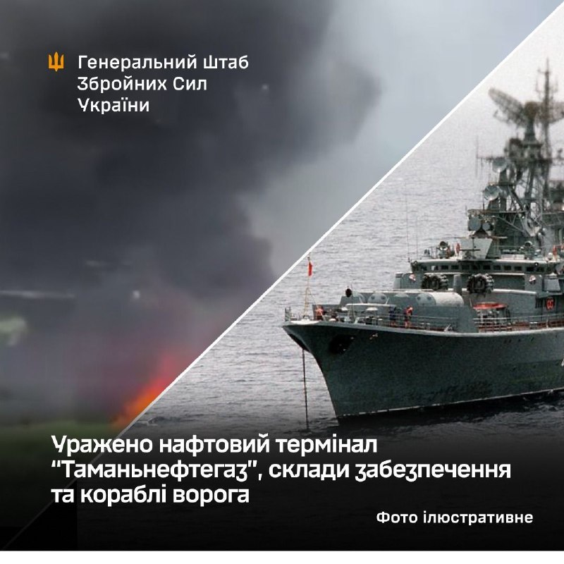 Ukraine’s General Staff reports that an oil-loading pier at the Tamanneftegaz terminal in Volna, Krasnodar region, Russia, was struck, with preliminary reports indicating damage to a loading arm. On 23 May, the patrol ship Pytlivy and a missile hovercraft were also hit at the Novorossiysk naval base.