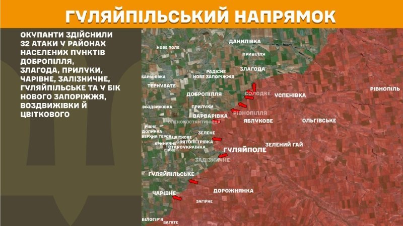 At Huliaipole direction clashes yesterday near Dobropillya, Zlahoda, Pryluky, Charivne, Zaliznychne, Huliaipilske and towards Nove Zaporizhzhya, Vozdvyzhivka and Tsvitkove, - General Staff of Armed Forces of Ukraine reports