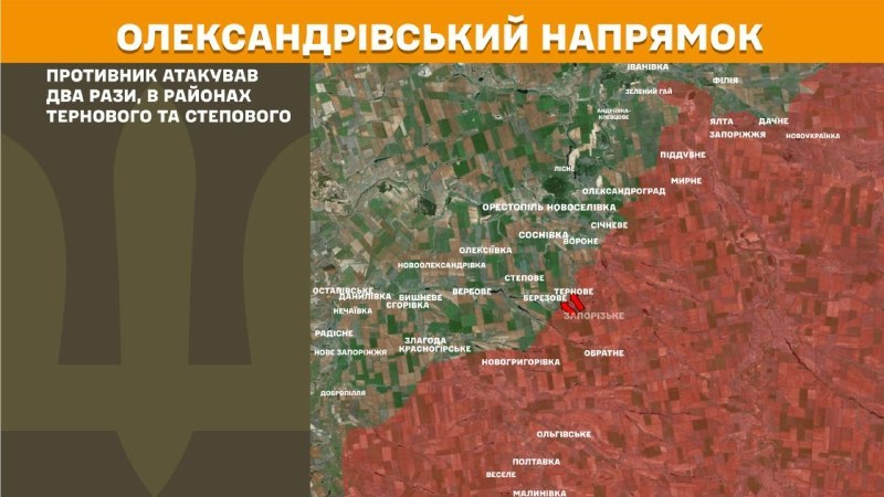 At Oleksandrivka direction clashes yesterday near Ternove and Stepove, - General Staff of Armed Forces of Ukraine reports