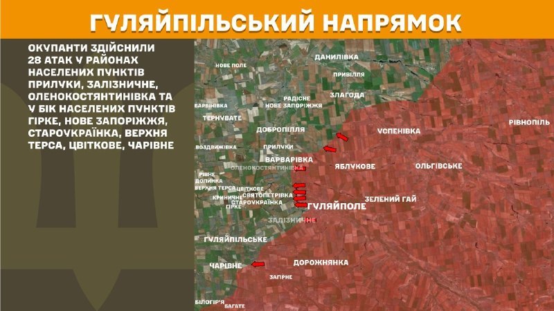 At Huliaipole direction clashes yesterday near Pryluky, Zaliznychne, Olenokostyantynivka and towards Hirke, Nove Zaporizhzhya, Staroukrayinka, Verkhnya Tersa, Tsvitkove, Charivne, - General Staff of Armed Forces of Ukraine reports