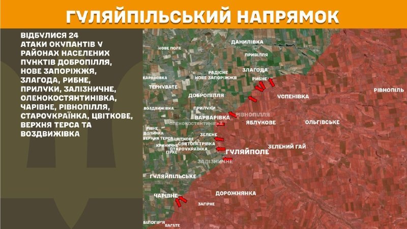 At Huliaipole direction clashes yesterday near Dobropillya, Nove Zaporizhzhya, Zlahoda, Rybne, Pryluky, Zaliznychne, Olenokostyantynivka, Charivne, Rivnopillya, Staroukrayinka, Tsvitkove, Verkhnya Tersa and Vozdvyzhivka, - General Staff of Armed Forces of Ukraine reports