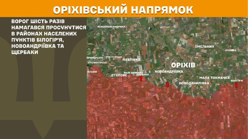 At Orikhiv direction clashes yesterday near Bilohirya, Novoandriyivka and Scherbaky, - General Staff of Armed Forces of Ukraine reports