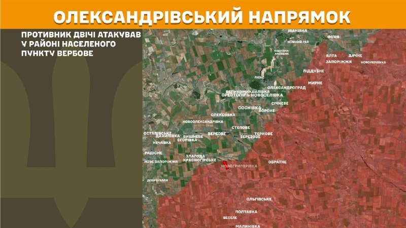 At Oleksandrivka direction clashes yesterday near Verbove, - General Staff of Armed Forces of Ukraine reports