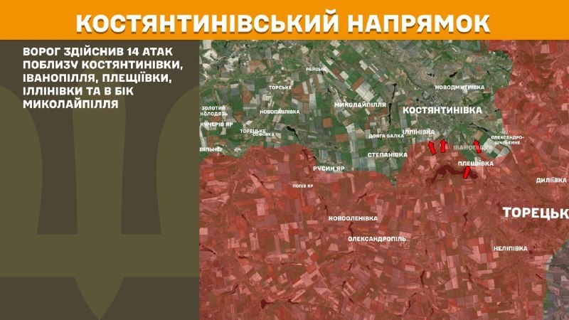At Kostiantynivka direction clashes yesterday near Kostyantynivka, Ivanopillya, Pleschiyivka, Illinivka and towards Mykolaypillya, - General Staff of Armed Forces of Ukraine reports