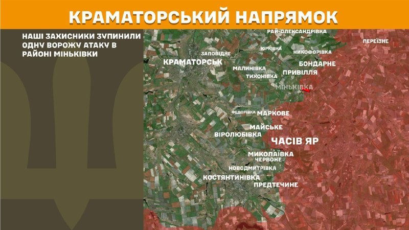 At Kramatorsk direction clashes yesterday near Minkivka, - General Staff of Armed Forces of Ukraine reports