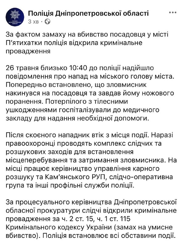Mayor of Pyatykhatky in Dnipropetrovsk region was wounded in a stabbing attack