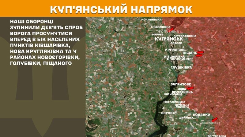 At Kupyansk direction clashes yesterday near Kivsharivka, Nova Kruhlyakivka and towards Novoyehorivka, Holubivka, Pischane, - General Staff of Armed Forces of Ukraine reports