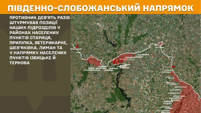 At South Slobozhansky(Kharkiv) direction clashes yesterday near Starytsya, Prylipka, Veterynarne, Shevyakivka, Lyman and towards towns Izbytske and Ternova, - General Staff of Armed Forces of Ukraine reports