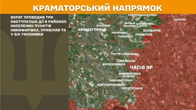 At Kramatorsk direction clashes yesterday near Nykyforivka, Pryvillya and towards Tykhonivka, - General Staff of Armed Forces of Ukraine reports