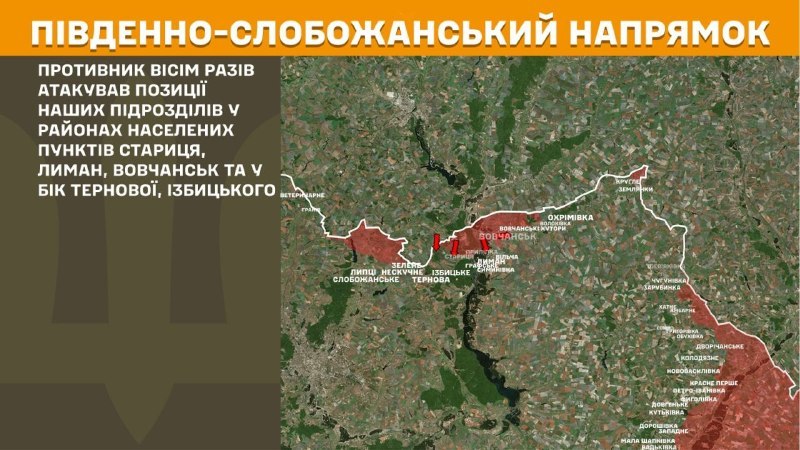 At South Slobozhansky(Kharkiv) direction clashes yesterday near Starytsya, Lyman, Vovchansk and towards Ternova, Izbytske, - General Staff of Armed Forces of Ukraine reports