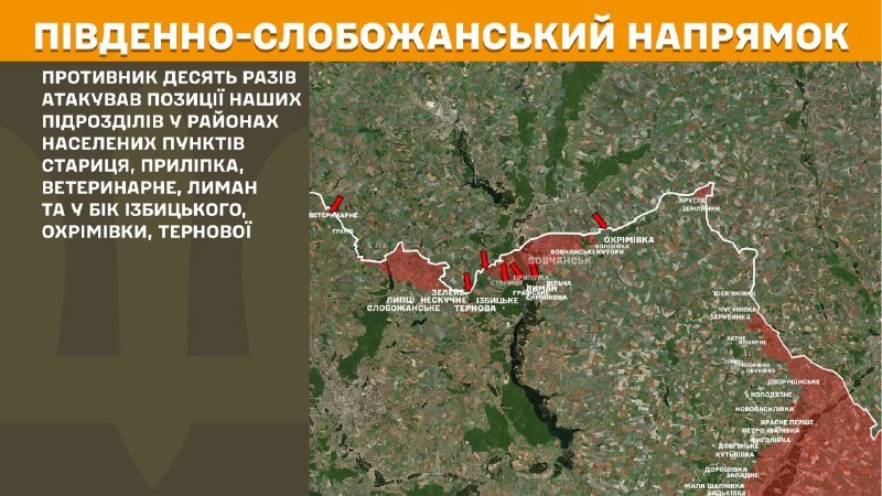 At South Slobozhansky(Kharkiv) direction clashes yesterday near Starytsya, Prylipka, Veterynarne, Lyman and towards Izbytske, Okhrimivka, Ternova, - General Staff of Armed Forces of Ukraine reports