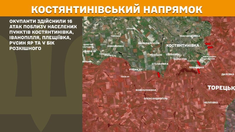 At Kostiantynivka direction clashes yesterday near Kostyantynivka, Ivanopillya, Pleschiyivka, Rusyn Yar and towards Rozkishne, Stepanivka, - General Staff of Armed Forces of Ukraine reports