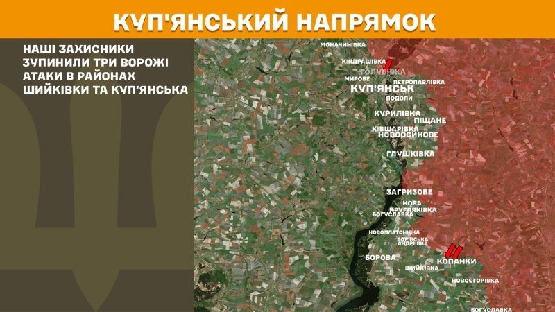 At Kupyansk direction clashes yesterday near Shyykivka and Kupyansk, - General Staff of Armed Forces of Ukraine reports