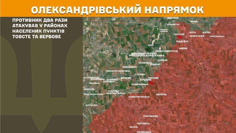 At Oleksandrivka direction clashes yesterday near Tovste and Verbove, - General Staff of Armed Forces of Ukraine reports