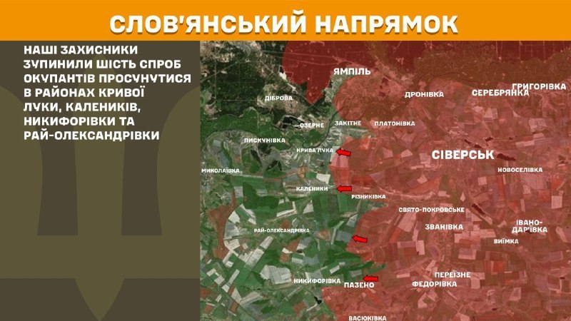 At Sloviansk direction clashes yesterday near Kryva Luka, Kalenyky, Nykyforivka and Ray-Oleksandrivka, - General Staff of Armed Forces of Ukraine reports