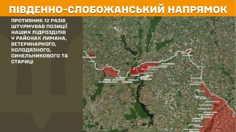 At South Slobozhansky(Kharkiv) direction clashes yesterday near Lyman, Veterynarne, Kolodyazne, Synelnykove and Starytsa, - General Staff of Armed Forces of Ukraine reports