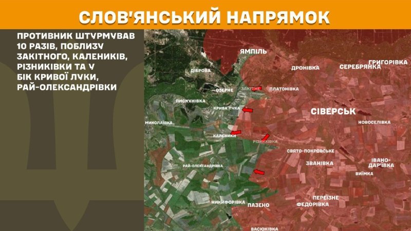 At Sloviansk direction clashes yesterday near Zakitne, Kalenyky, Riznykivka and towards Kryva Luka, Ray-Oleksandrivka, - General Staff of Armed Forces of Ukraine reports