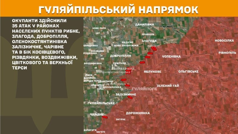 At Huliaipole direction clashes yesterday near Rybne, Zlahoda, Dobropillya, Olenokostyantynivka, Zaliznychne, Charivne and towards Kosivtseve, Rizvdyanka, Vozdvyzhivka, Tsvitkove and Verkhna Tersa, - General Staff of Armed Forces of Ukraine reports