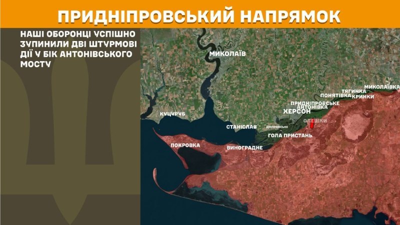 At Kherson direction clashes yesterday near Antonivskiy bridge, - General Staff of Armed Forces of Ukraine reports