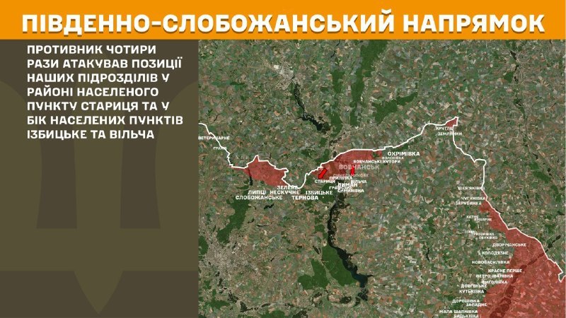 At South Slobozhansky(Kharkiv) direction clashes yesterday near Izbytske and Vilcha, - General Staff of Armed Forces of Ukraine reports