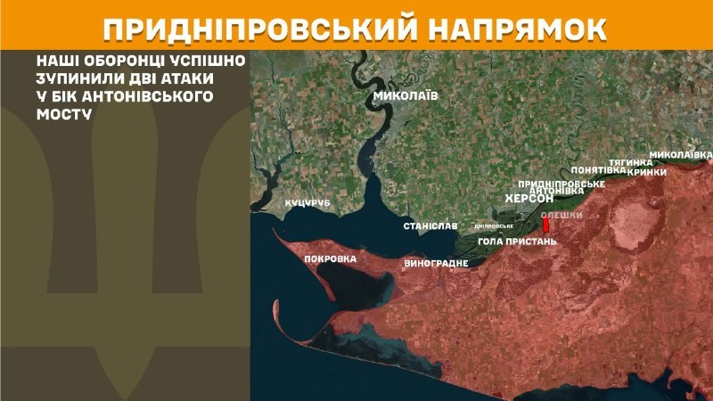 At Kherson direction clashes yesterday near Antonivskiy bridge, - General Staff of Armed Forces of Ukraine reports