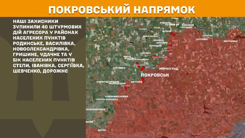 At Pokrovsk direction clashes yesterday near Rodynske, Vasylivka, Novooleksandrivka, Hryshyne, Udachne and towards Stepy, Ivanivka, Serhiyivka, Shevchenko, Dorozhnye, - General Staff of Armed Forces of Ukraine reports
