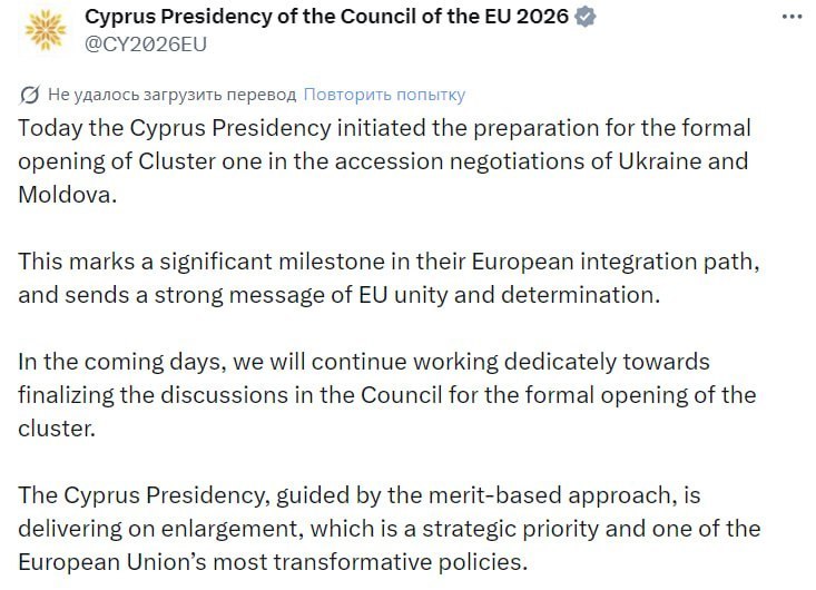 The European Union has begun preparations for the official opening of the first cluster within the framework of negotiations on the European integration of Ukraine and Moldova – the Cypriot EU Presidency