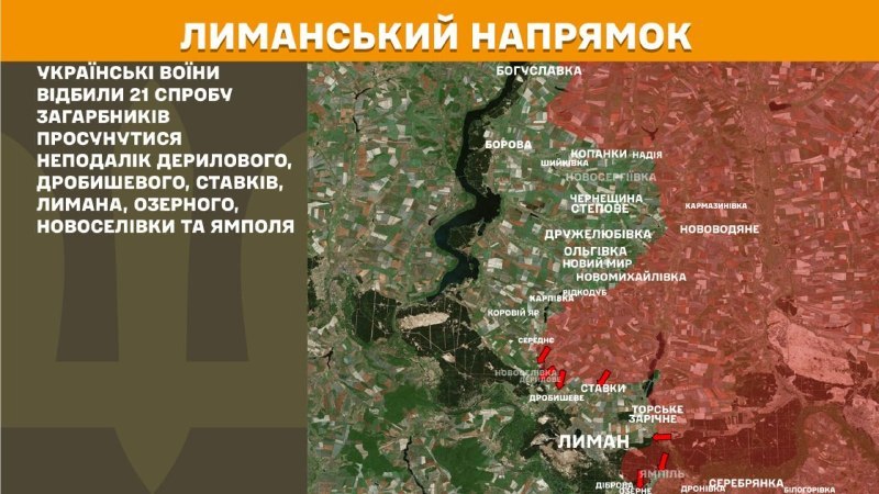 At Lyman direction clashes yesterday near Derylove, Drobysheve, Stavky, Lyman, Ozerne, Novoselivka and Yampil, - General Staff of Armed Forces of Ukraine reports