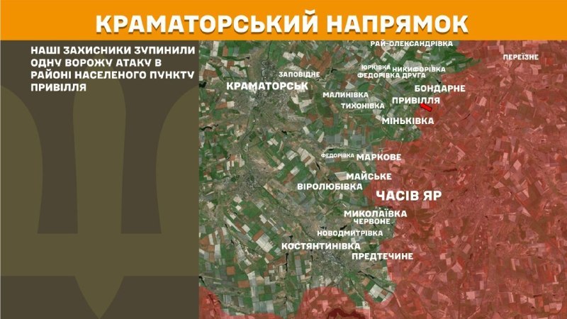 At Kramatorsk direction clashes yesterday near Pryvillya, - General Staff of Armed Forces of Ukraine reports