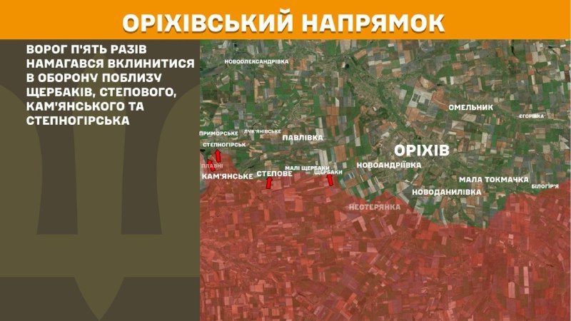 At Orikhiv direction clashes yesterday near Scherbaky, Stepove, Kamyanske and Stepnohirsk, - General Staff of Armed Forces of Ukraine reports