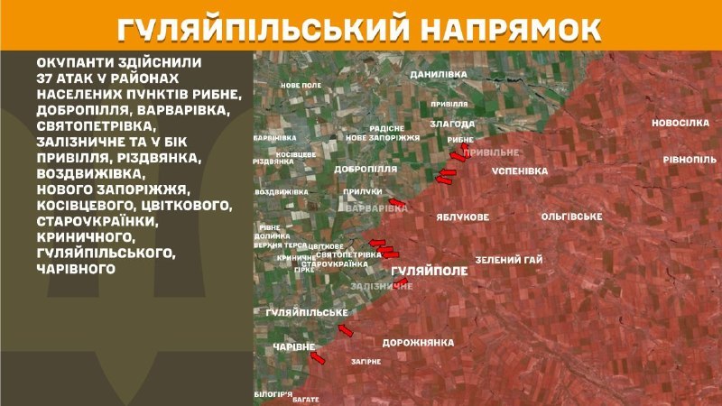 At Huliaipole direction clashes yesterday near Rybne, Dobropillya, Varvarivka, Svyatopetrivka, Zaliznychne and towards Pryvillya, Rizdvyanka, Vozdvyzhivka, Nove Zaporizhzhya, Kosivtseve, Tsvitkove, Staroukrayinka, Krynychne, Huliaipilske, Charivne, - General Staff of Armed Forces of Ukraine reports