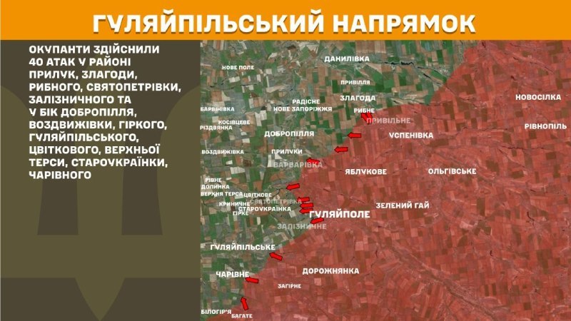 At Huliaipole direction clashes yesterday near Pryluky, Zlahoda, Rybne, Svyatopetrivka, Zaliznychne and towards Dobropillya, Vozdvyzhivka, Hirke, Huliaipilske, Tsvitkove, Verkhna Tersa, Staroukrayinka, Charivne, - General Staff of Armed Forces of Ukraine reports