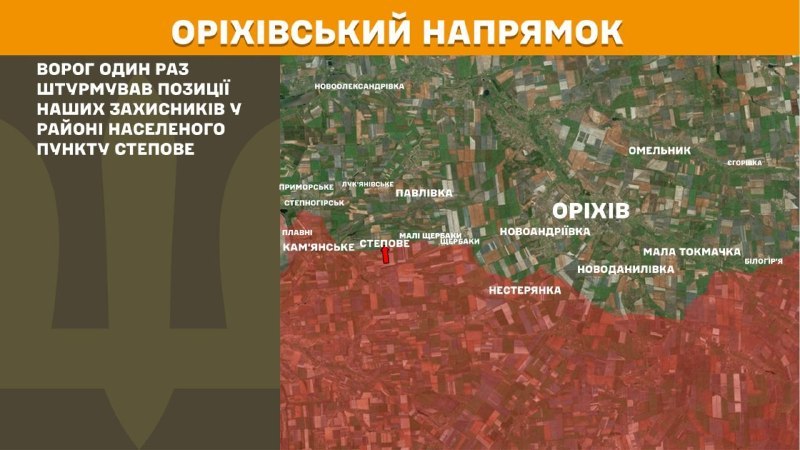 At Orikhiv direction clashes yesterday near Stepove, - General Staff of Armed Forces of Ukraine reports