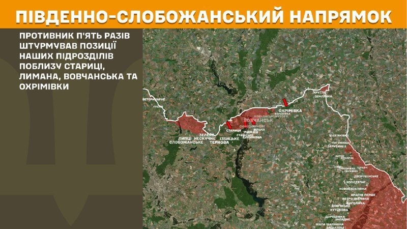 At South Slobozhansky(Kharkiv) direction clashes yesterday near Starytsa, Lyman, Vovchansk and Okhrimivka, - General Staff of Armed Forces of Ukraine reports